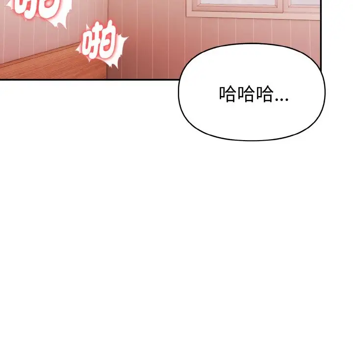 漫画《美魔女都爱我》第11话第101张图