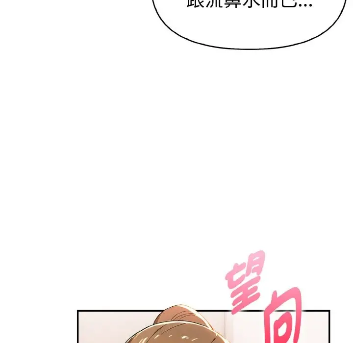 漫画《美魔女都爱我》第11话第106张图
