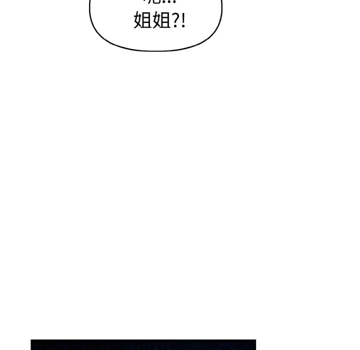 漫画《美魔女都爱我》第11话第129张图