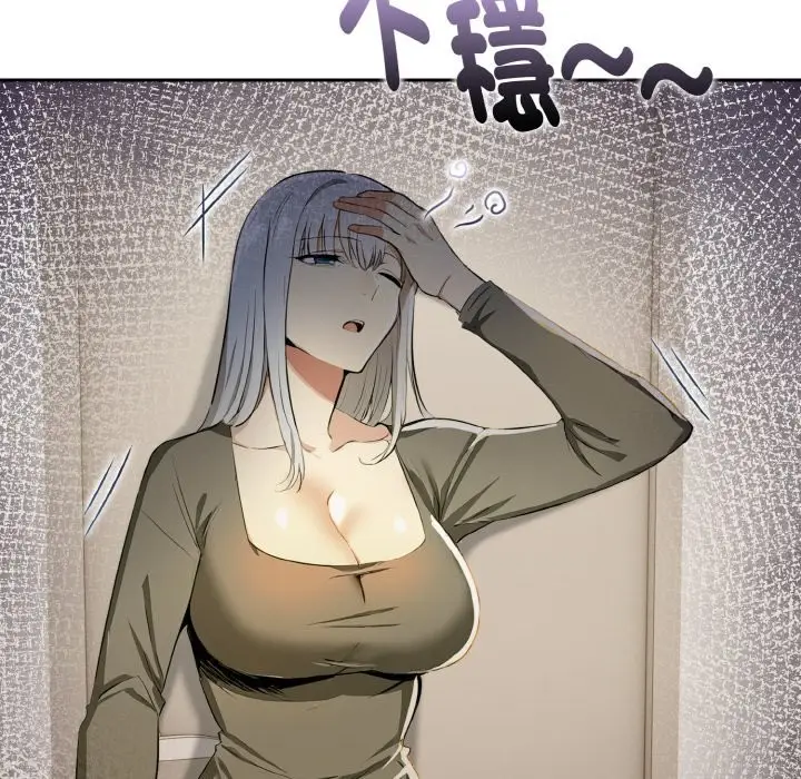 漫画《美魔女都爱我》第11话第138张图