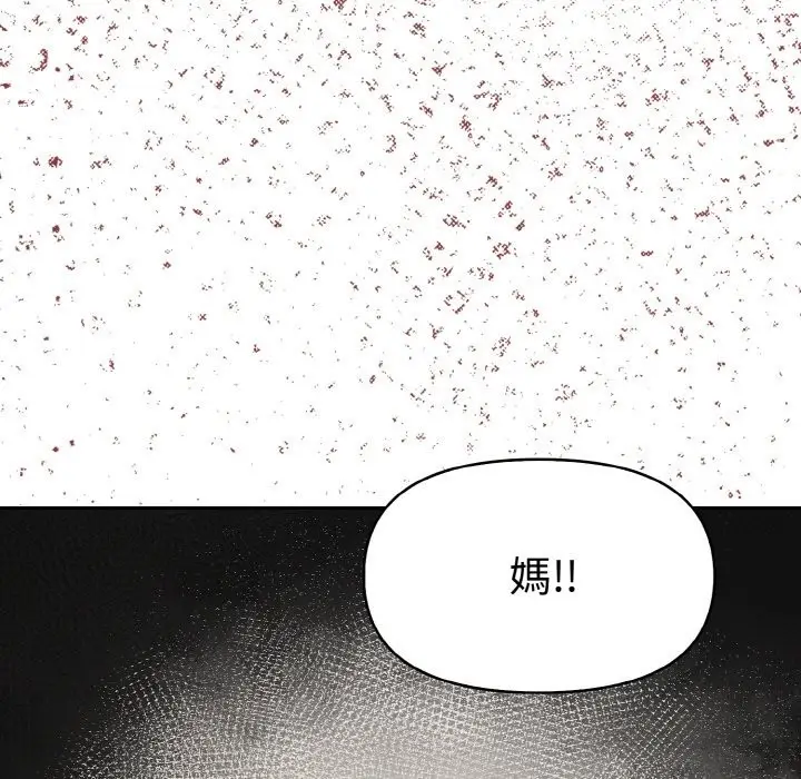 漫画《美魔女都爱我》第11话第143张图