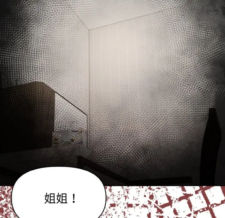 漫画《美魔女都爱我》第11话第144张图