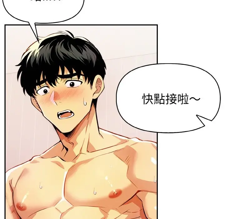 漫画《美魔女都爱我》第11话第23张图