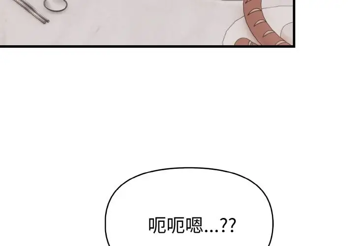 漫画《美魔女都爱我》第11话第4张图