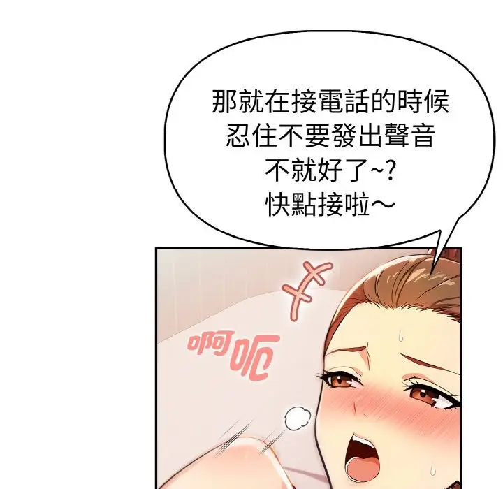 漫画《美魔女都爱我》第11话第41张图
