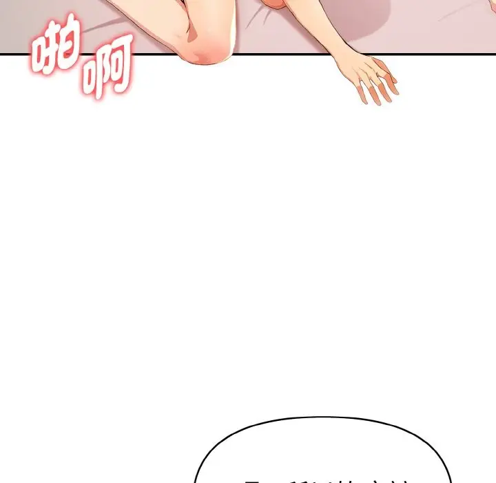 漫画《美魔女都爱我》第11话第63张图
