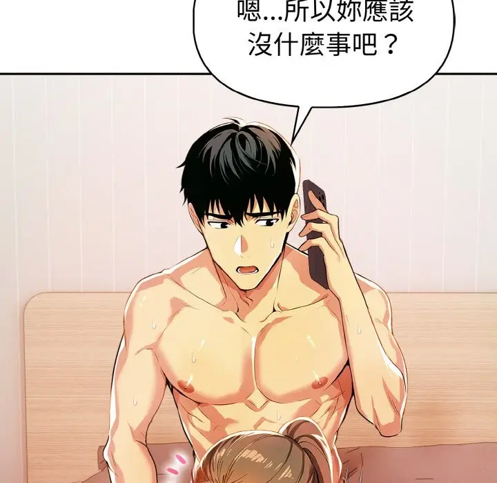 漫画《美魔女都爱我》第11话第64张图