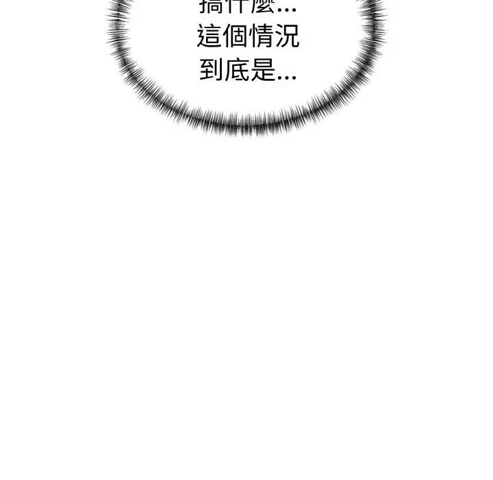 漫画《美魔女都爱我》第11话第66张图