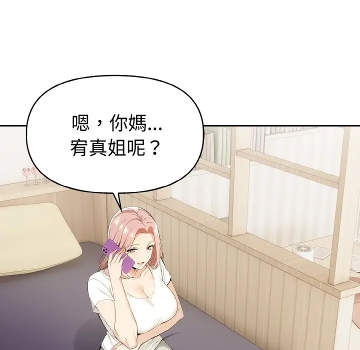 漫画《美魔女都爱我》第11话第67张图