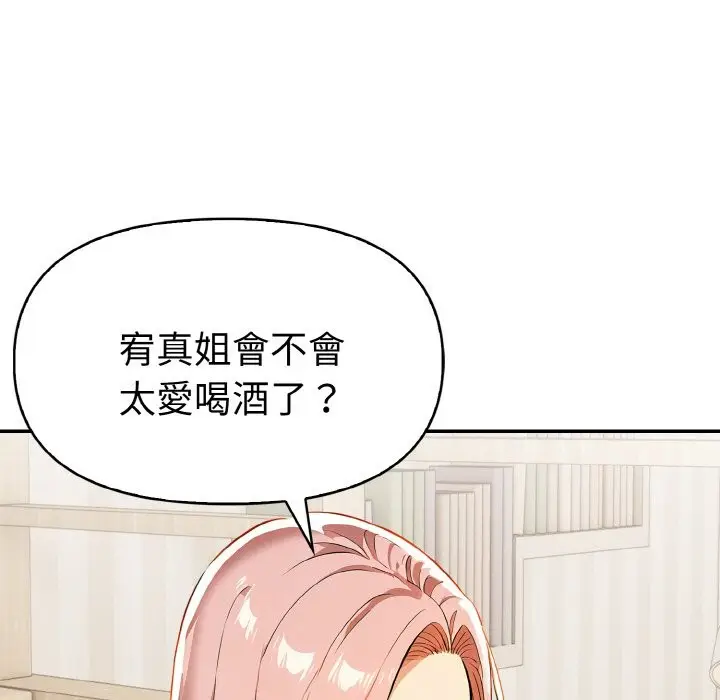 漫画《美魔女都爱我》第11话第71张图