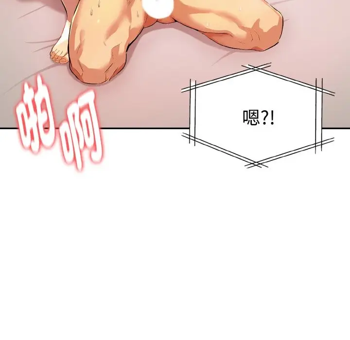漫画《美魔女都爱我》第11话第83张图