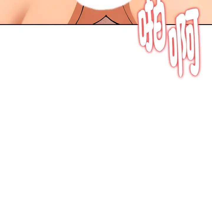 漫画《美魔女都爱我》第11话第92张图
