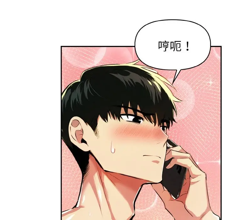 漫画《美魔女都爱我》第11话第93张图