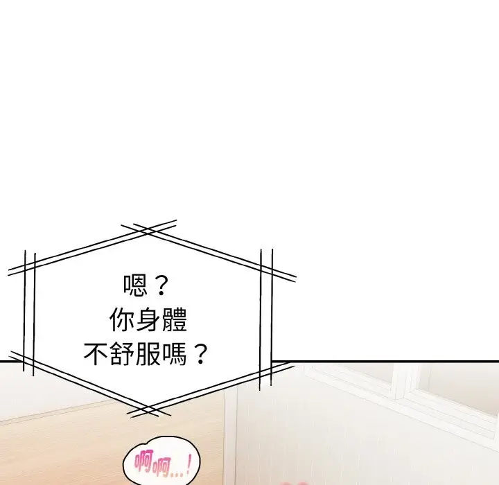 漫画《美魔女都爱我》第11话第95张图