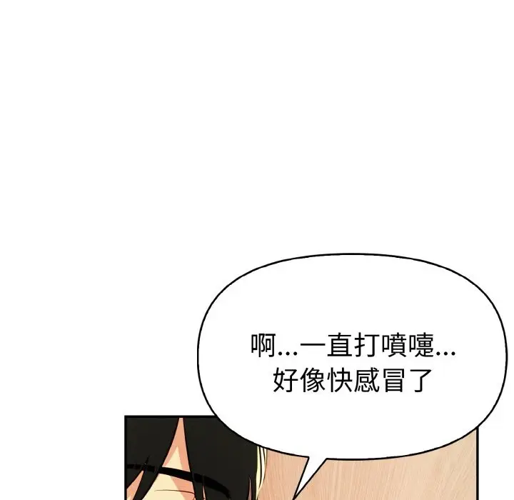 漫画《美魔女都爱我》第11话第97张图