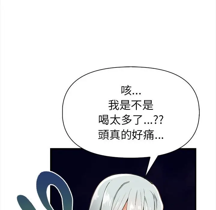 漫画《美魔女都爱我》第12话第108张图