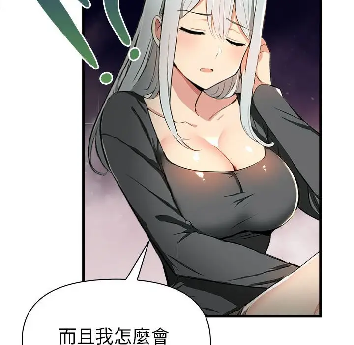 漫画《美魔女都爱我》第12话第109张图
