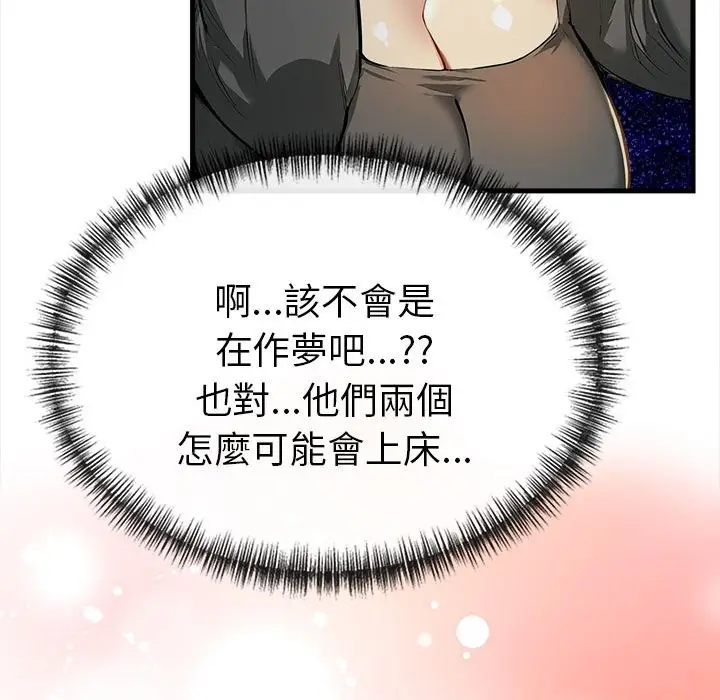 漫画《美魔女都爱我》第12话第125张图