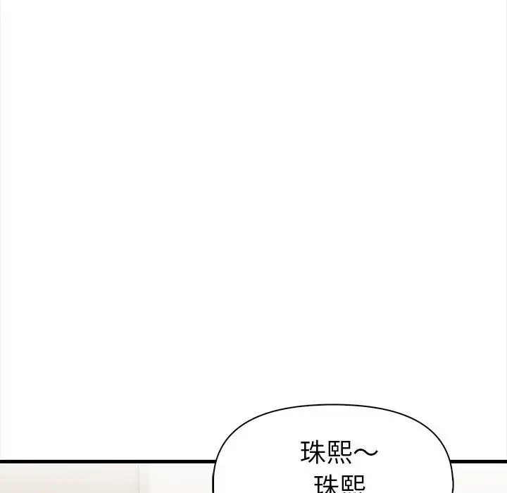 漫画《美魔女都爱我》第12话第133张图