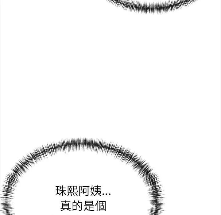 漫画《美魔女都爱我》第12话第147张图