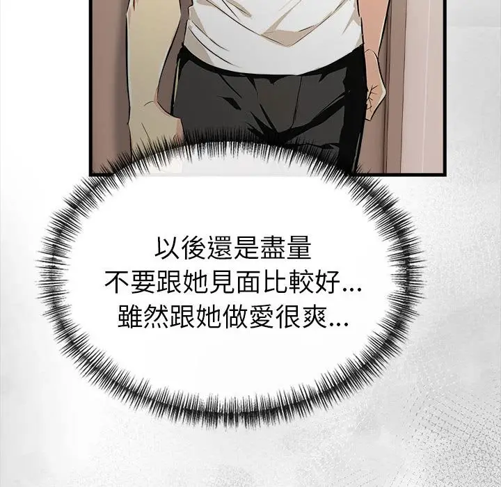 漫画《美魔女都爱我》第12话第149张图