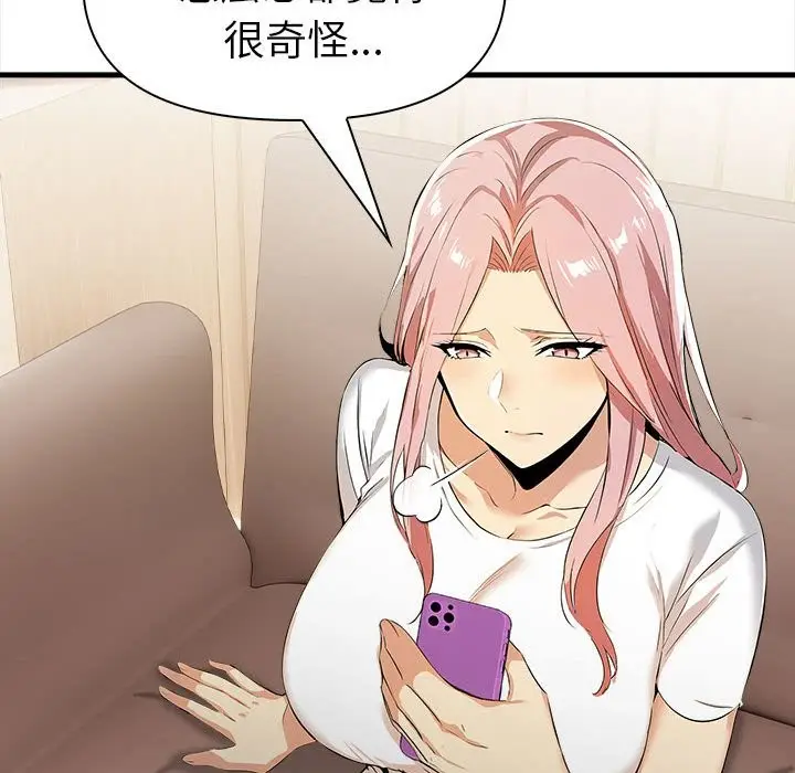 漫画《美魔女都爱我》第12话第157张图
