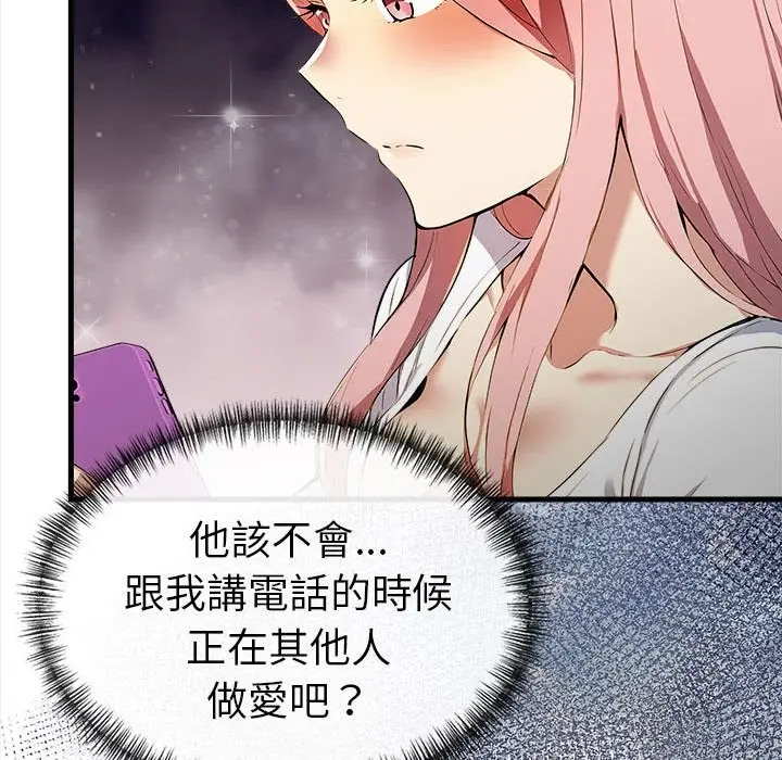 漫画《美魔女都爱我》第12话第163张图