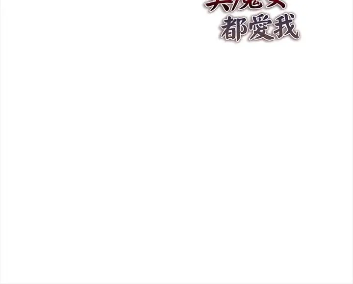 漫画《美魔女都爱我》第12话第168张图