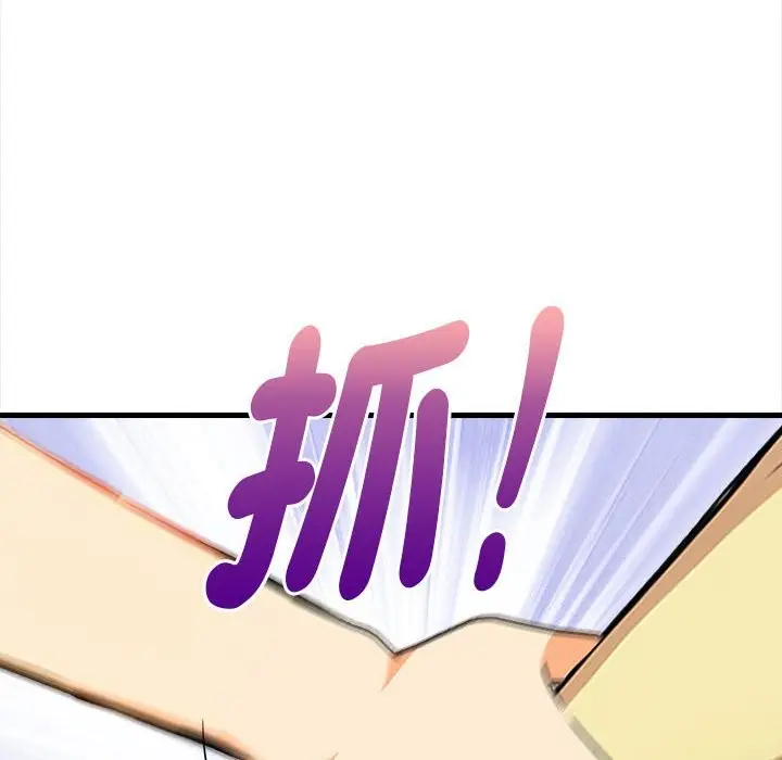 漫画《美魔女都爱我》第12话第32张图