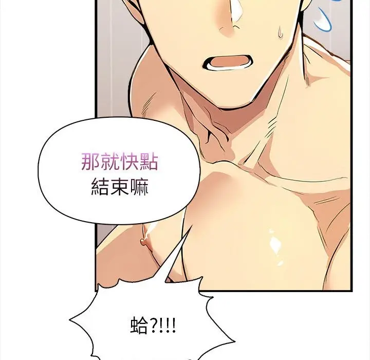 漫画《美魔女都爱我》第12话第43张图