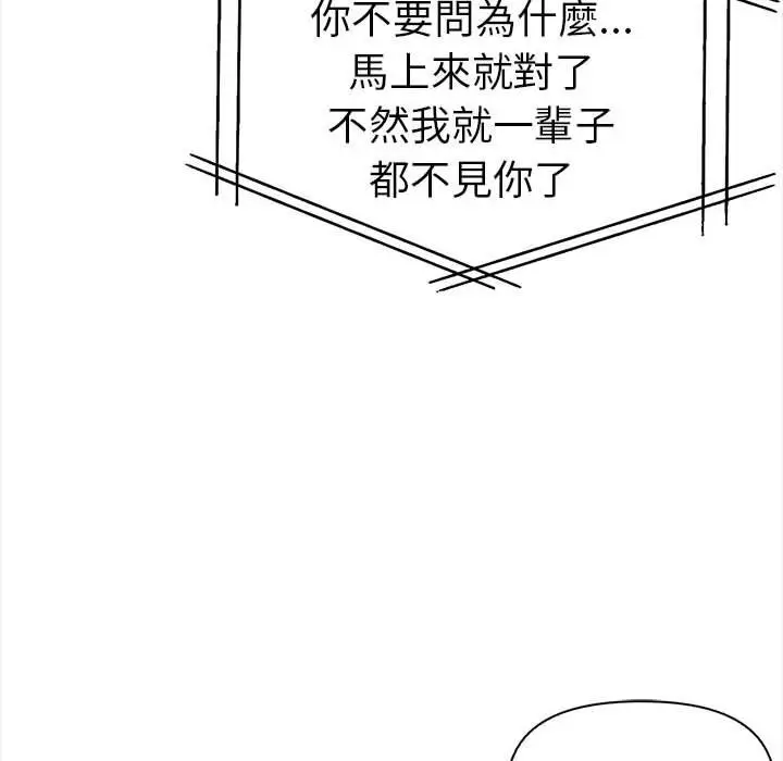 漫画《美魔女都爱我》第13话第101张图