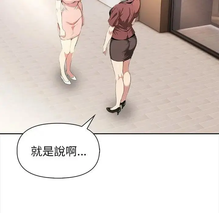 漫画《美魔女都爱我》第13话第106张图