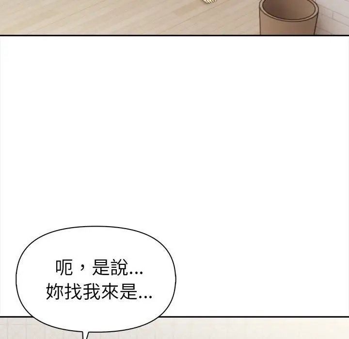 漫画《美魔女都爱我》第13话第109张图