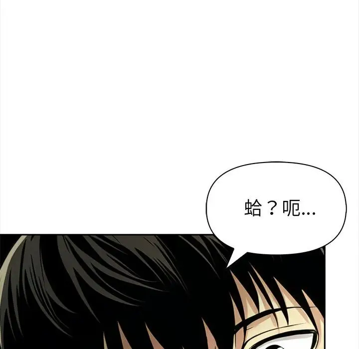 漫画《美魔女都爱我》第13话第117张图