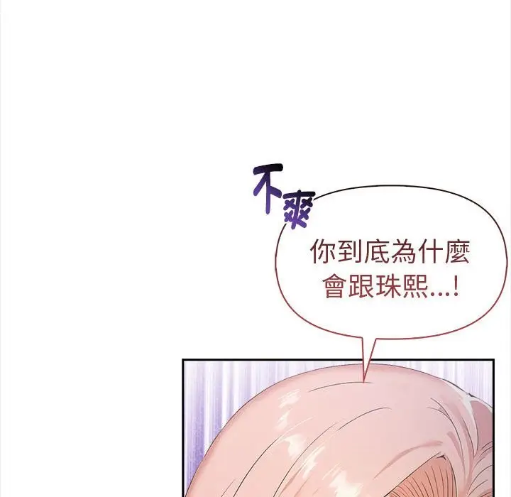 漫画《美魔女都爱我》第13话第124张图