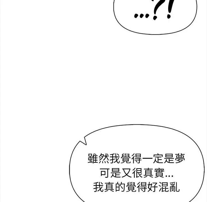 漫画《美魔女都爱我》第13话第143张图
