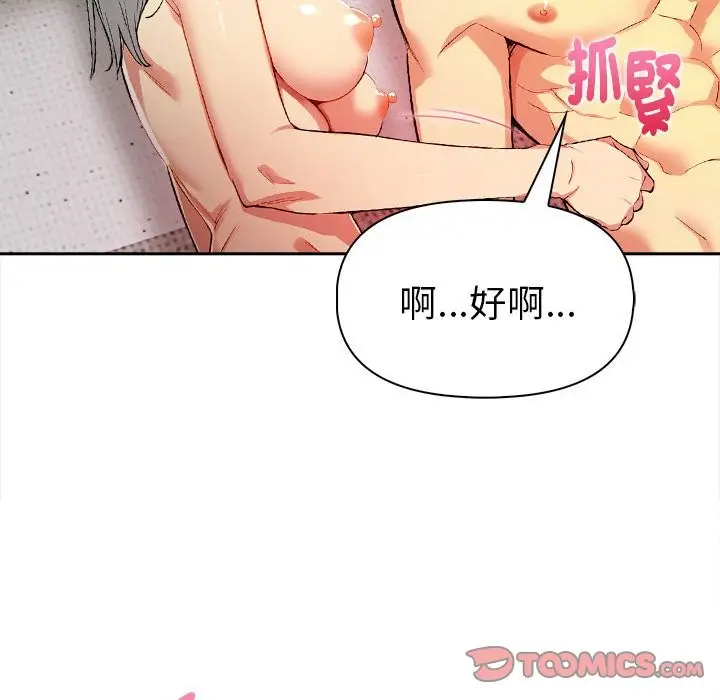 漫画《美魔女都爱我》第13话第147张图