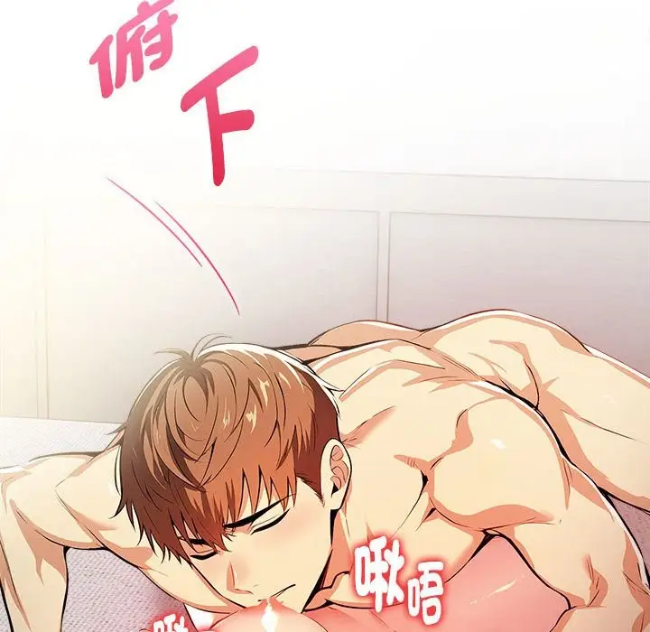 漫画《美魔女都爱我》第13话第148张图