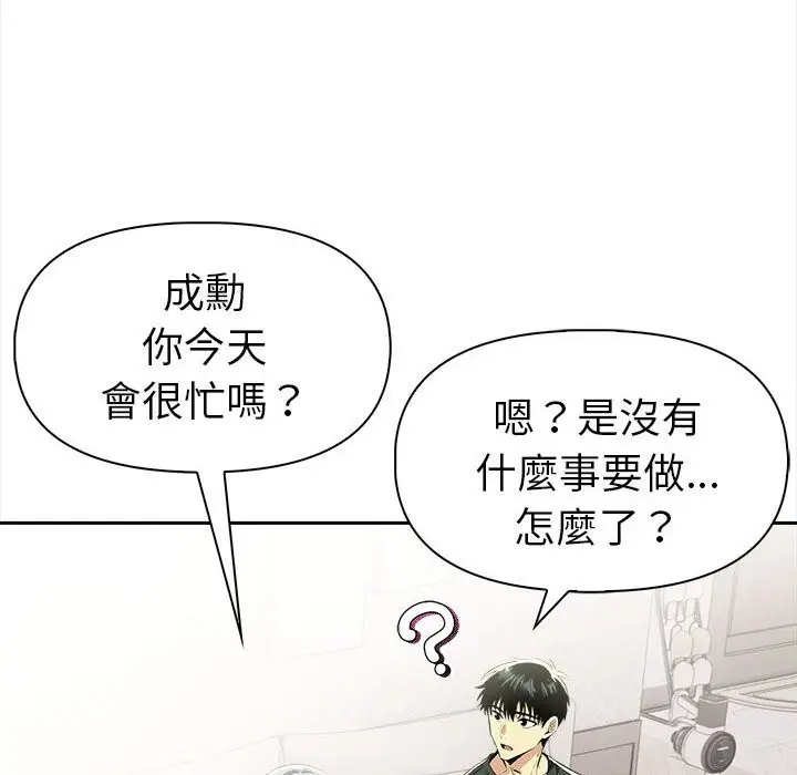 漫画《美魔女都爱我》第13话第19张图