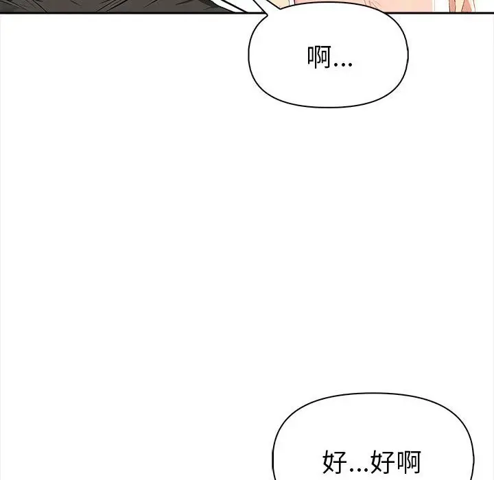 漫画《美魔女都爱我》第13话第25张图