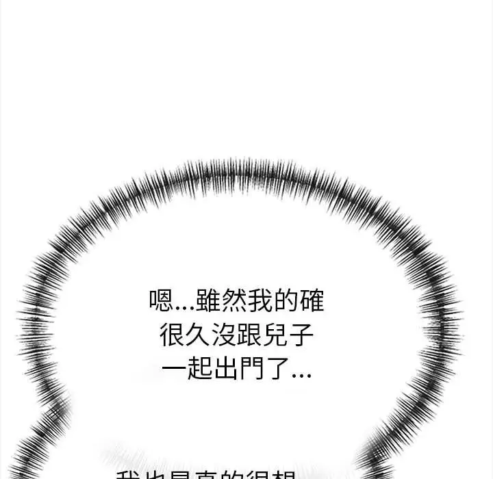 漫画《美魔女都爱我》第13话第38张图