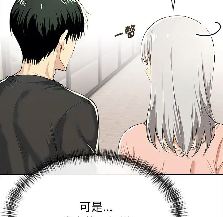 漫画《美魔女都爱我》第13话第46张图