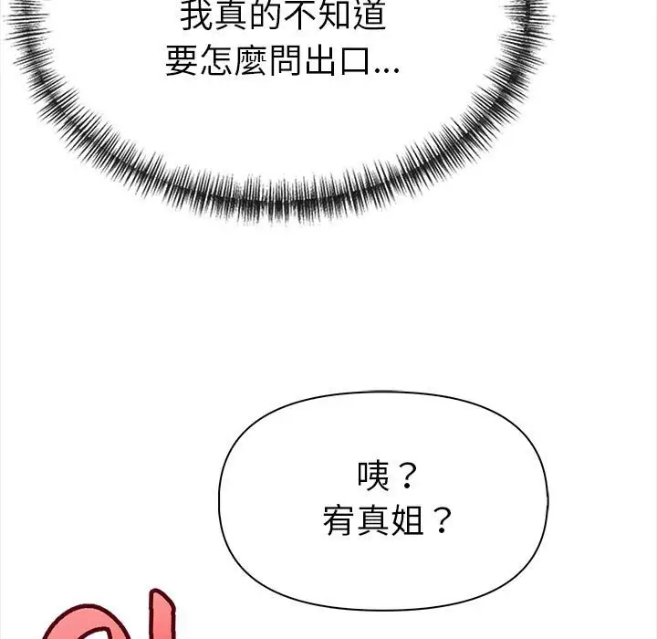 漫画《美魔女都爱我》第13话第47张图