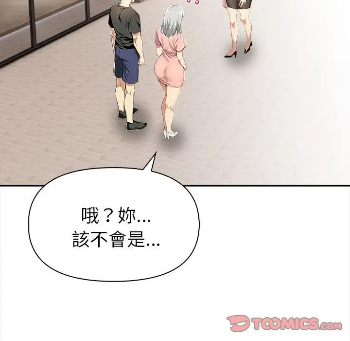 漫画《美魔女都爱我》第13话第51张图