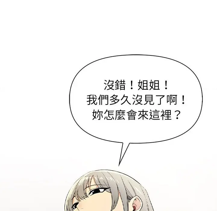 漫画《美魔女都爱我》第13话第55张图
