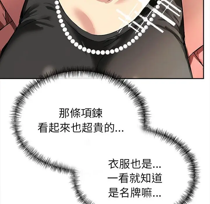 漫画《美魔女都爱我》第13话第63张图