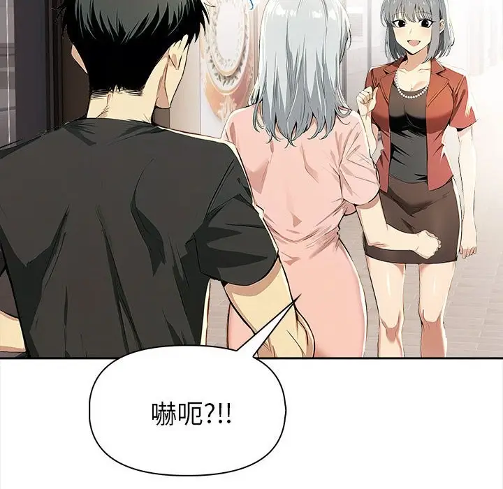 漫画《美魔女都爱我》第13话第67张图