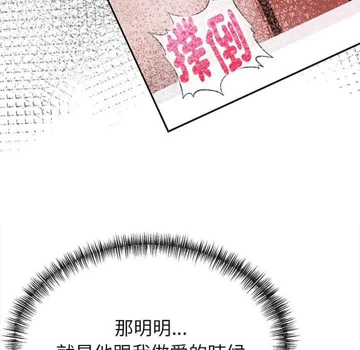 漫画《美魔女都爱我》第13话第8张图