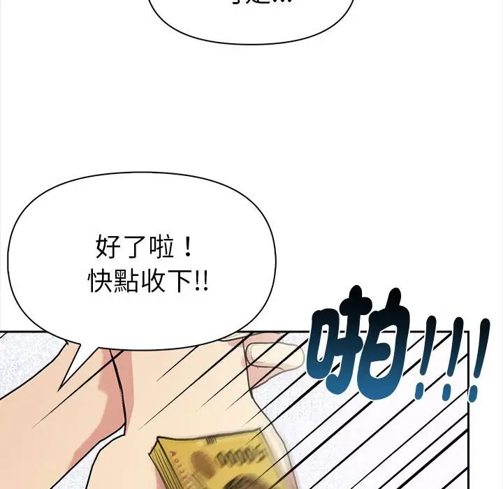 漫画《美魔女都爱我》第13话第82张图
