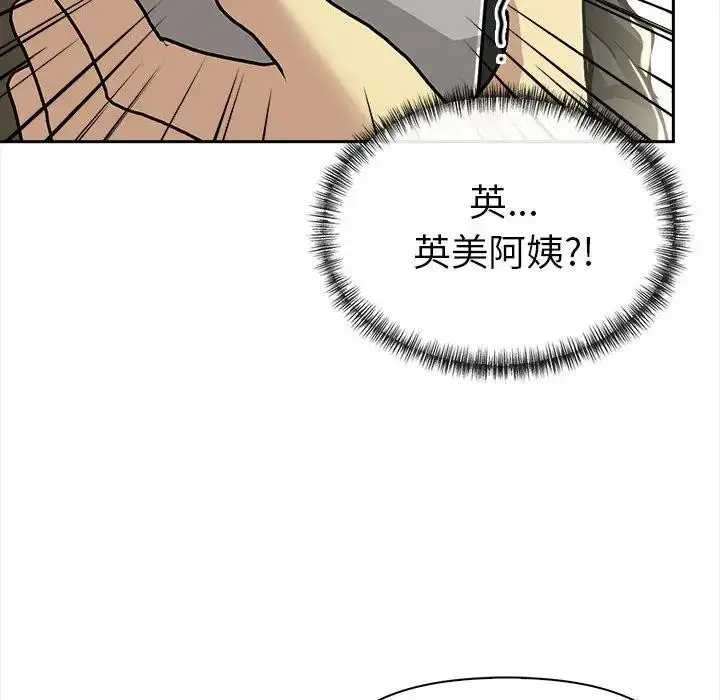 漫画《美魔女都爱我》第13话第92张图